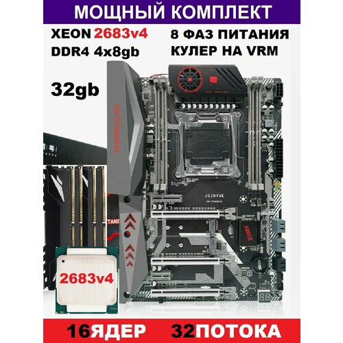 Х99 Titanium D4Аналог Huananzhi TF Комплект XEON 2683v4 32 2199000₽