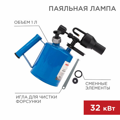 лампа паяльная бензиновая rexant пл 1 12 0007 1 л Паяльная лампа ПЛ-1 Rexant 12-0007 (7 шт.)