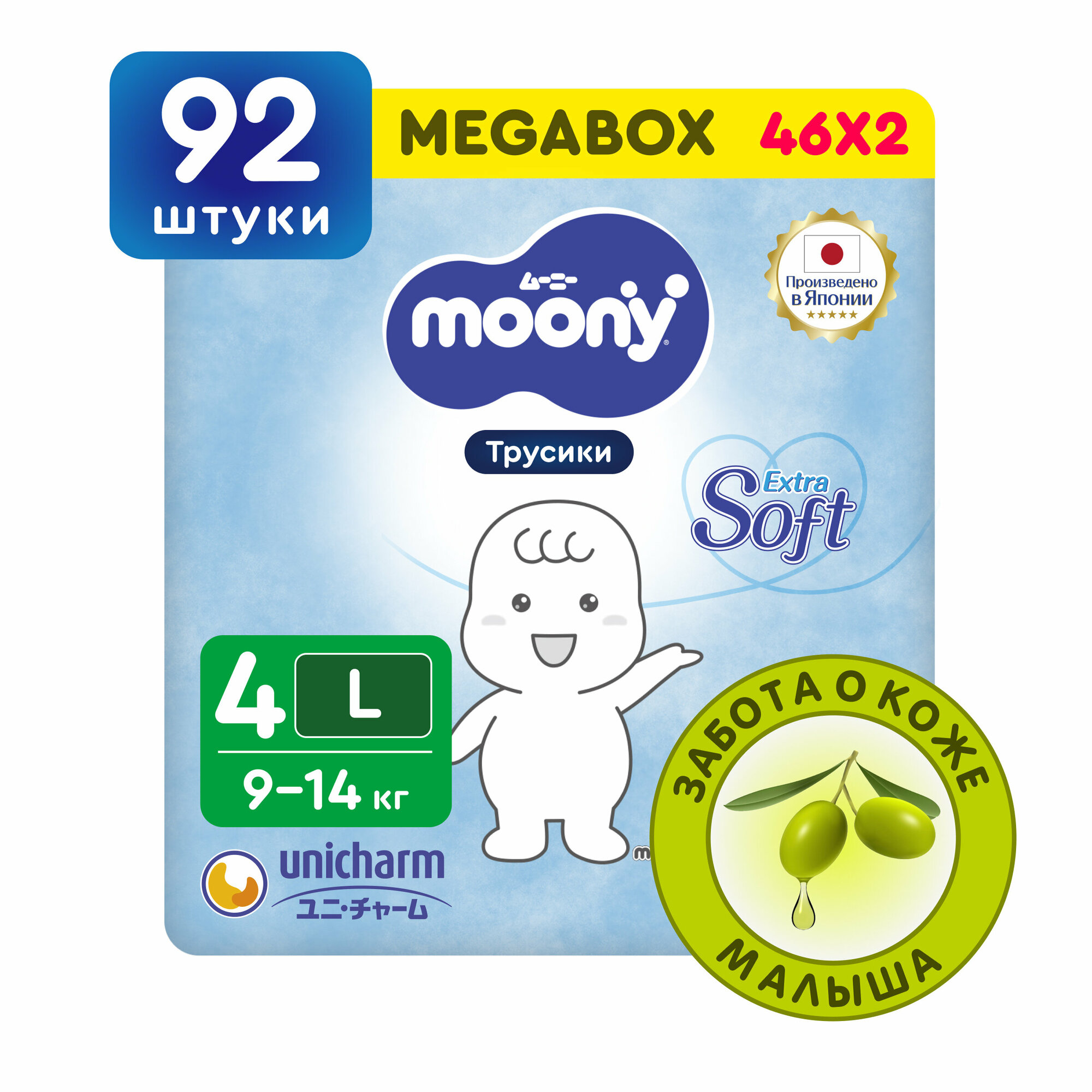 Подгузники трусики детские Moony Extra Soft универсальные 4 L 9-14 кг 92 шт (46*2 шт)