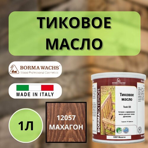Масло тиковое TEAK OIL 1л 621 (Махагон) Borma EN0361-DS621
