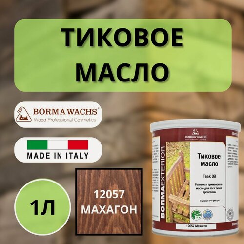 Изображение товара Масло тиковое для дерева BORMA TEAK OIL 1л, 12057 Махагон 0361-12057