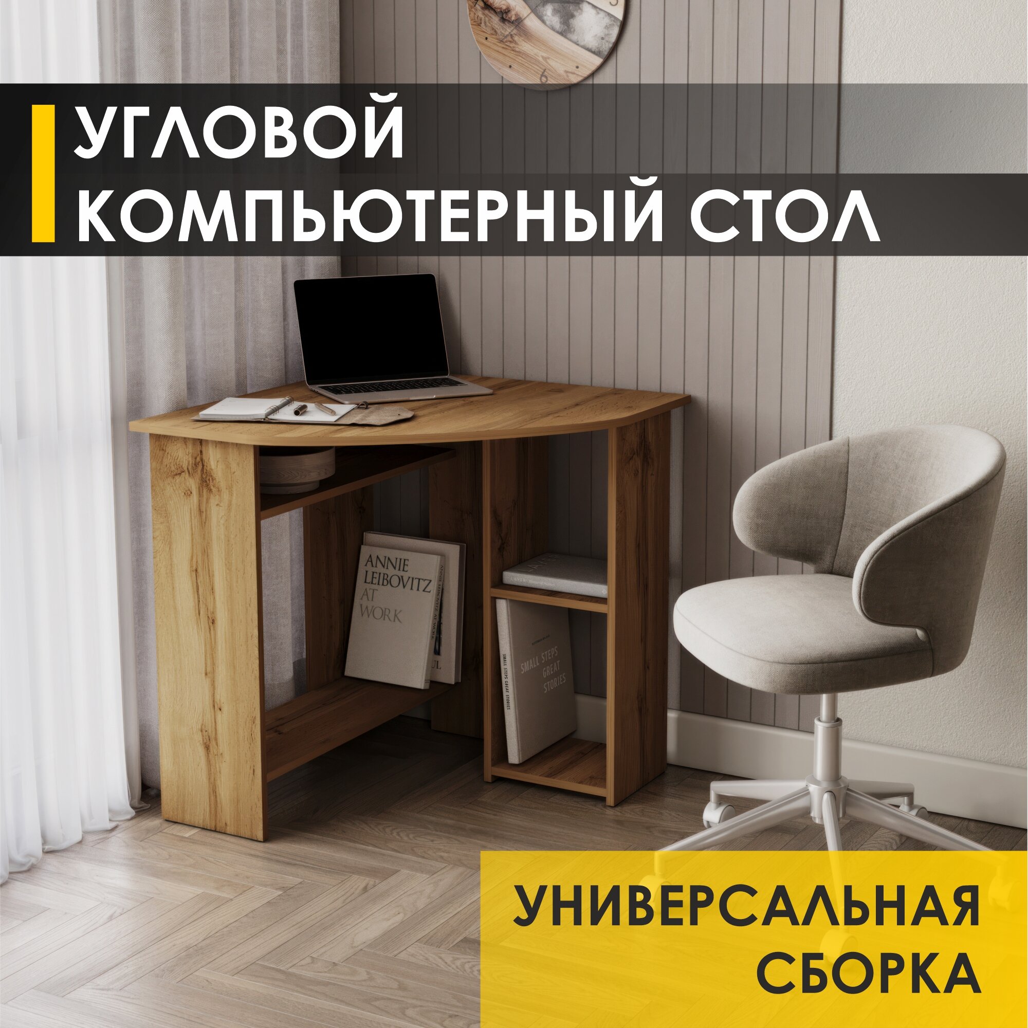 фото Стол компьютерный Орион 23 Белый шпон, 75х75х75 см