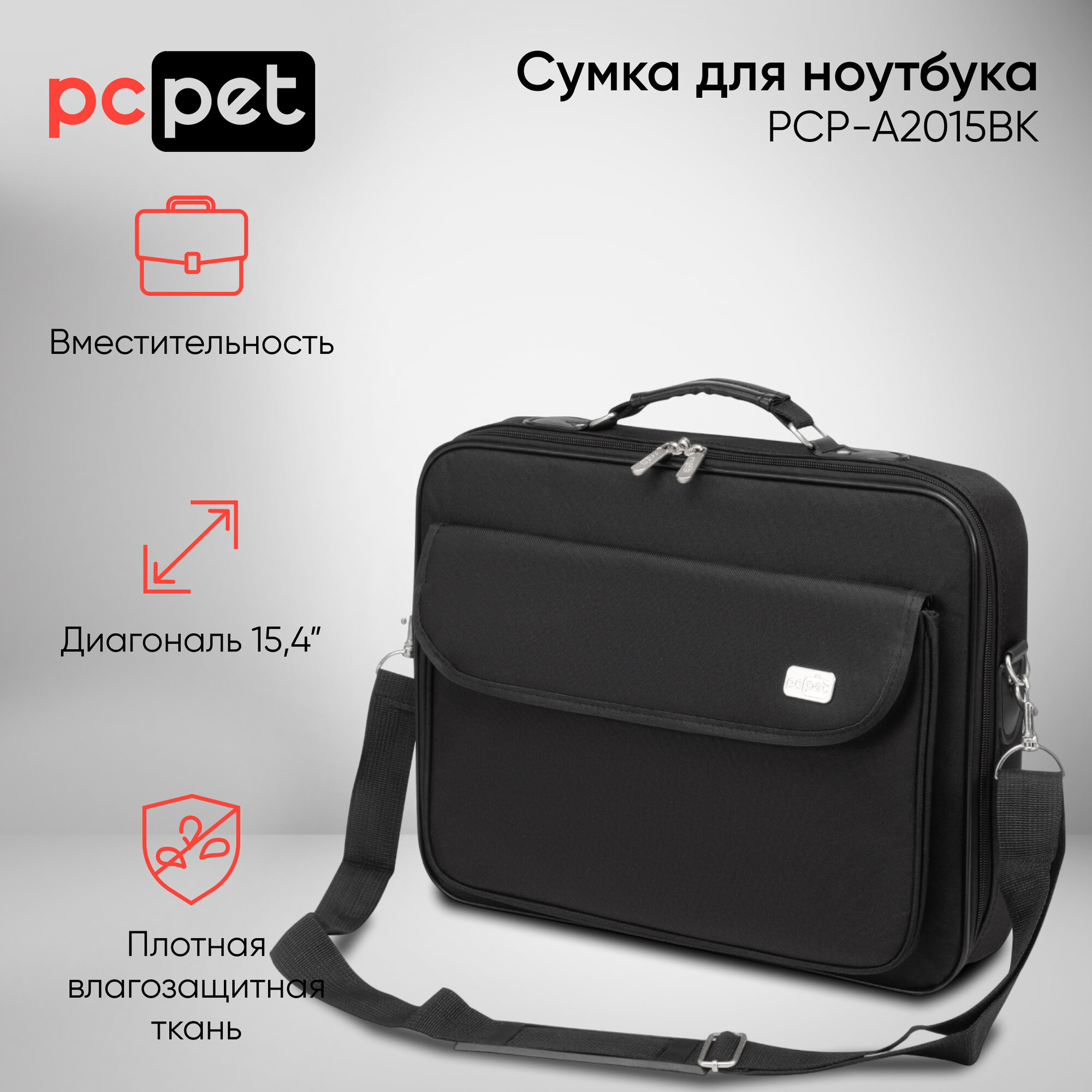 Сумка для ноутбука 15.4" PC Pet 600D, синтетика, черный (PCP-A2015BK)