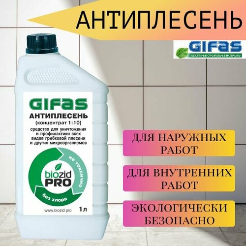 Антиплесень-концентрат 1:10 GIFAS, 1л
