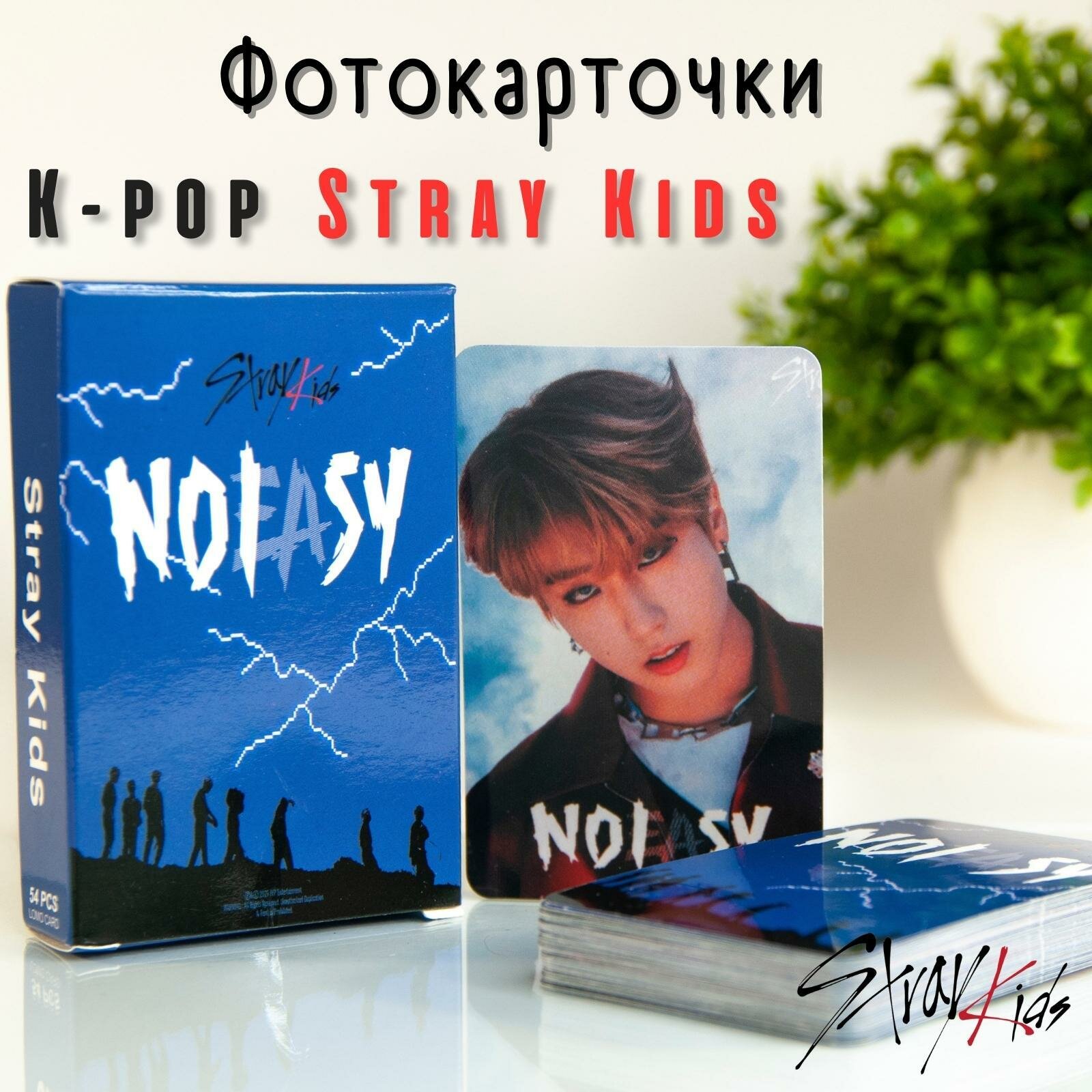 K-pop Stray kids карточки с Стрей кидс 54 шт.