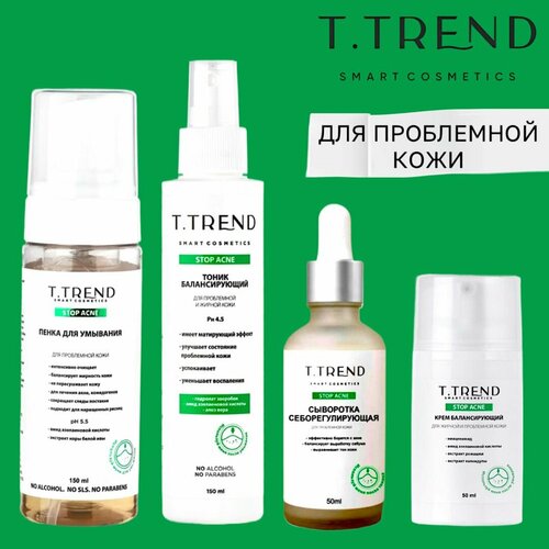 Набор косметики для ухода за проблемной кожи Ttrend