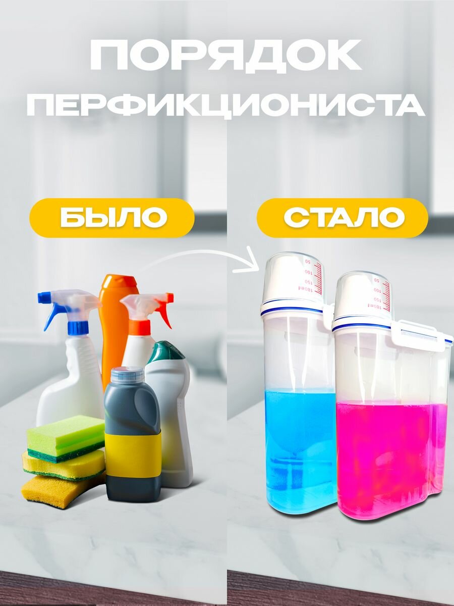 Контейнер для стирального порошка "Conflate", 1,5 л, белый, пластик, прямоугольный — фото 1
