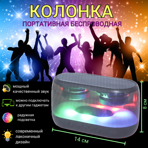 Портативная беспроводная Bluetooth колонка А04 130600₽