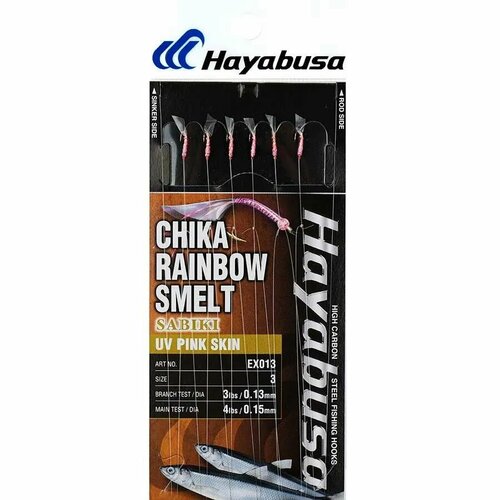 Самодуры, Ставки, Сабики Hayabusa EX-013 UV №3 (1.75)(6кр.)