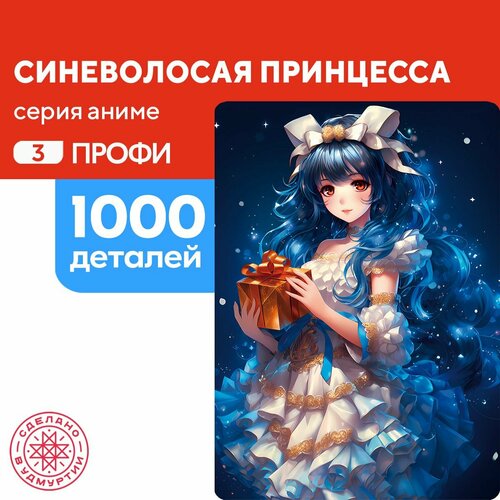 Пазл Синеволосая принцесса 1000 деталей Профи пазл детский принцесса диснея 1000 деталей