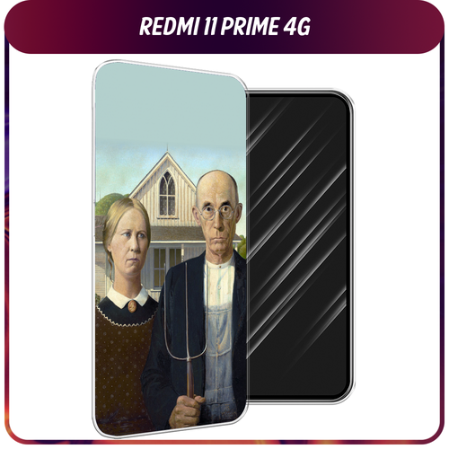 Силиконовый чехол на Xiaomi Redmi 11 Prime 4G / Сяоми Редми Прайм 11 4G Американская готика силиконовый чехол на xiaomi redmi 11 prime 4g сяоми редми прайм 11 4g санкт петербург коллаж прозрачный