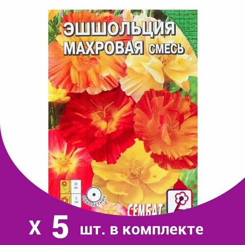 Семена цветов Эшшольция Махровая смесь, О, 0,1 г (5 шт)