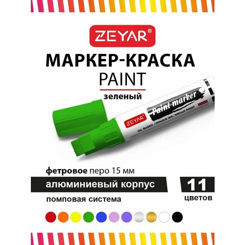 Маркер Zeyar Paint 15 мм зеленый 368₽