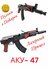 Игрушечный пневматический автомат калашникова АКУ -47 (укороченны...