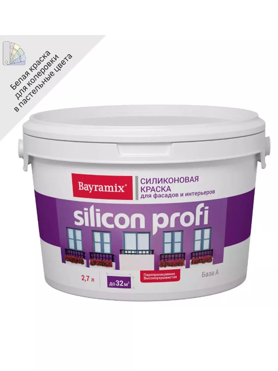 Краска фасадная Silicon Profi база А 2.7 л