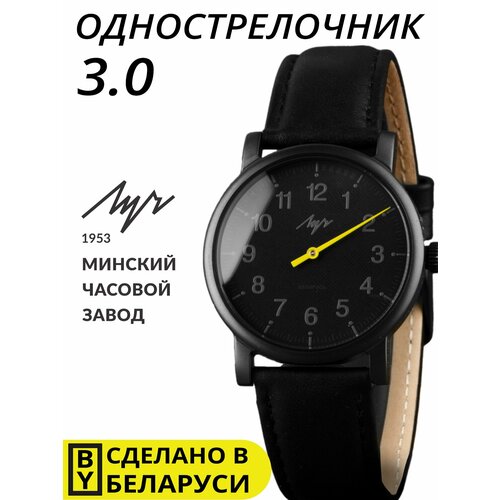 Мужские часы Луч