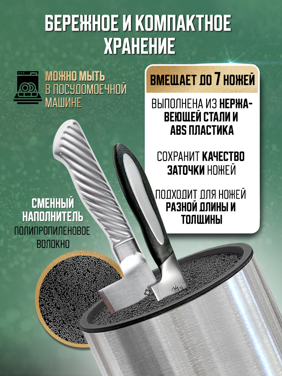 Подставка для Ножей универсальная HATAMOTO (PWBS-15D-SLV) вмещает до 8 ножей — фото 1