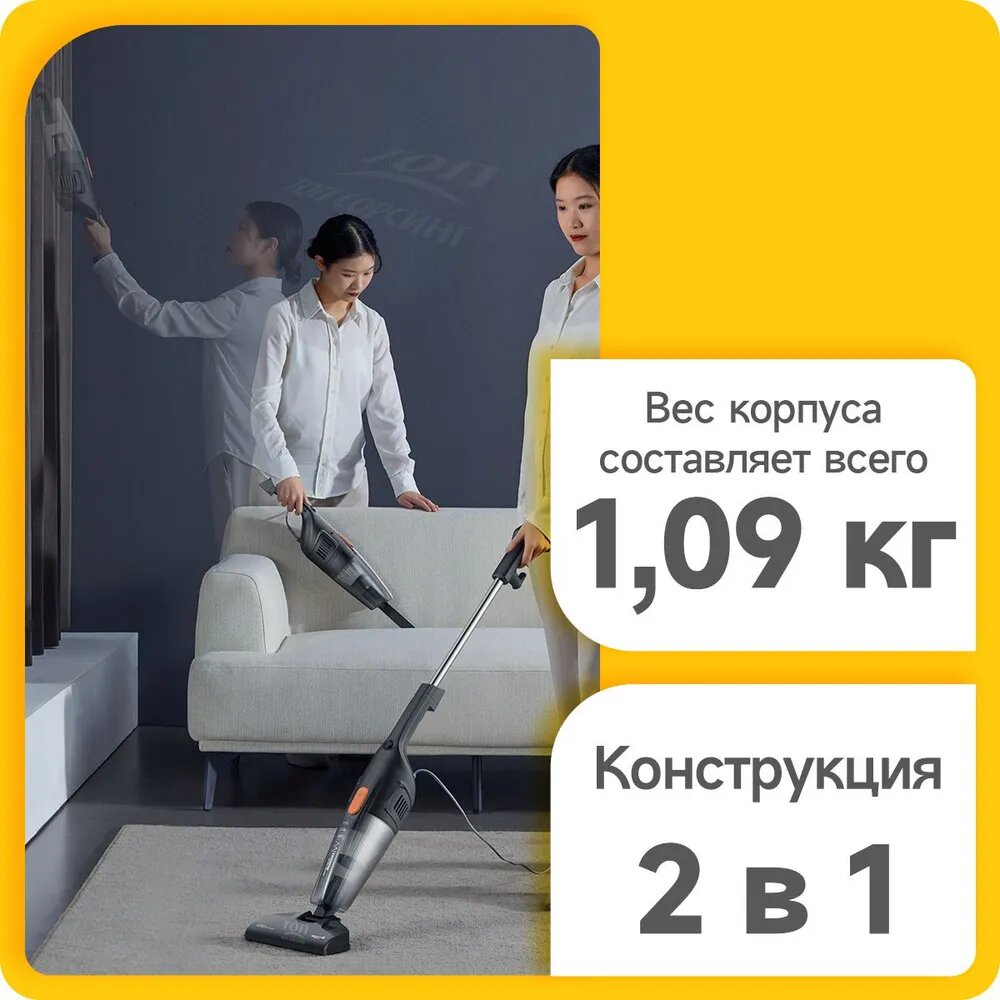 Вертикальный пылесос Deerma DX115C с фильтром тонкой очистки, для сухой уборки дома и авто. Вертикальная парковка. — фото 1