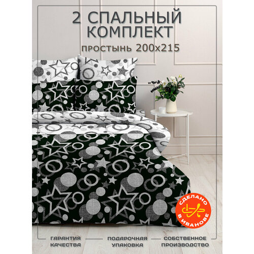 Постельное белье
