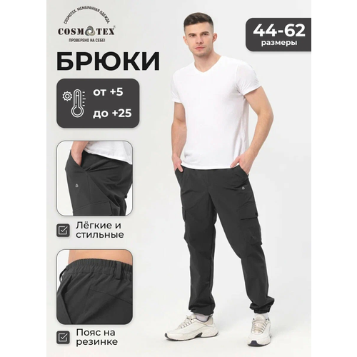 фото Брюки cosmotex, размер 44-46/182-188, графит