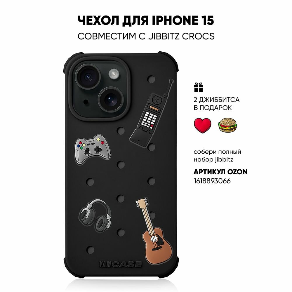 Чехол на iPhone 15 с принтом для jibbitz crocs