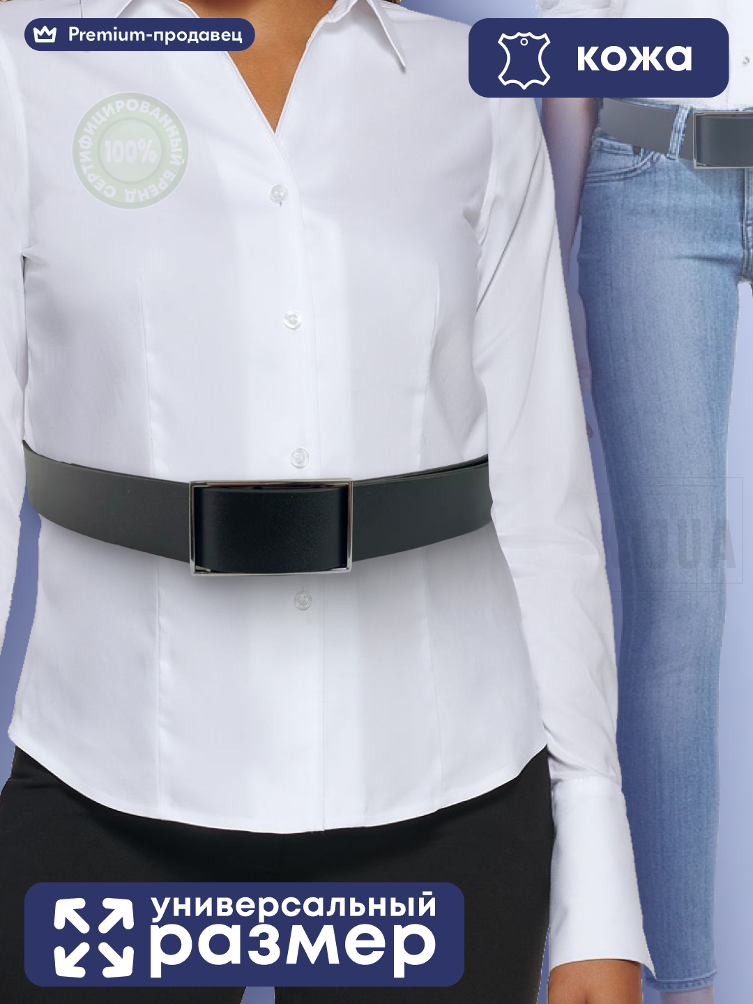 Ремень KIJUA  для женщин