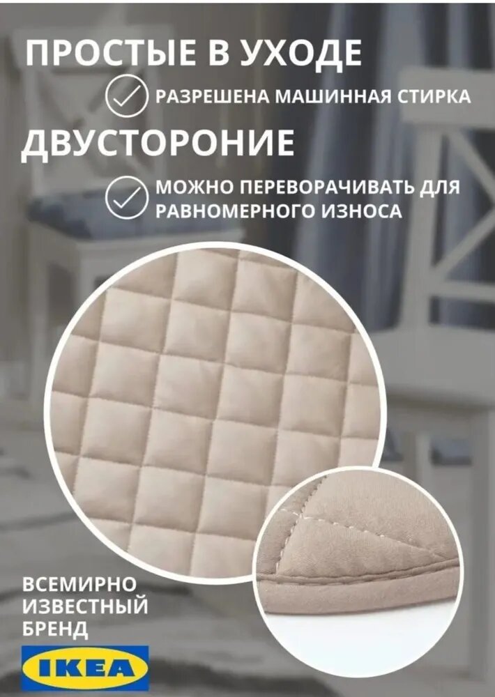 Набор подушек для стульев ИКЕА "Сита", 38x38 см, 100% полиэстер, 4шт. — фото 1