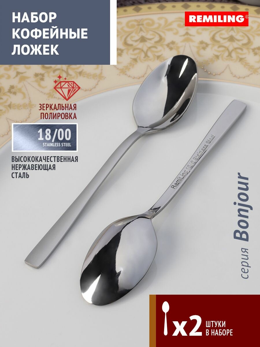 Ложки кофейные Bonjour Набор 2 предмета