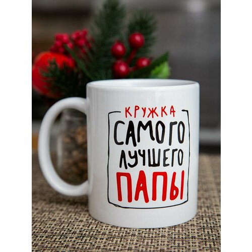 Кружка с принтом 