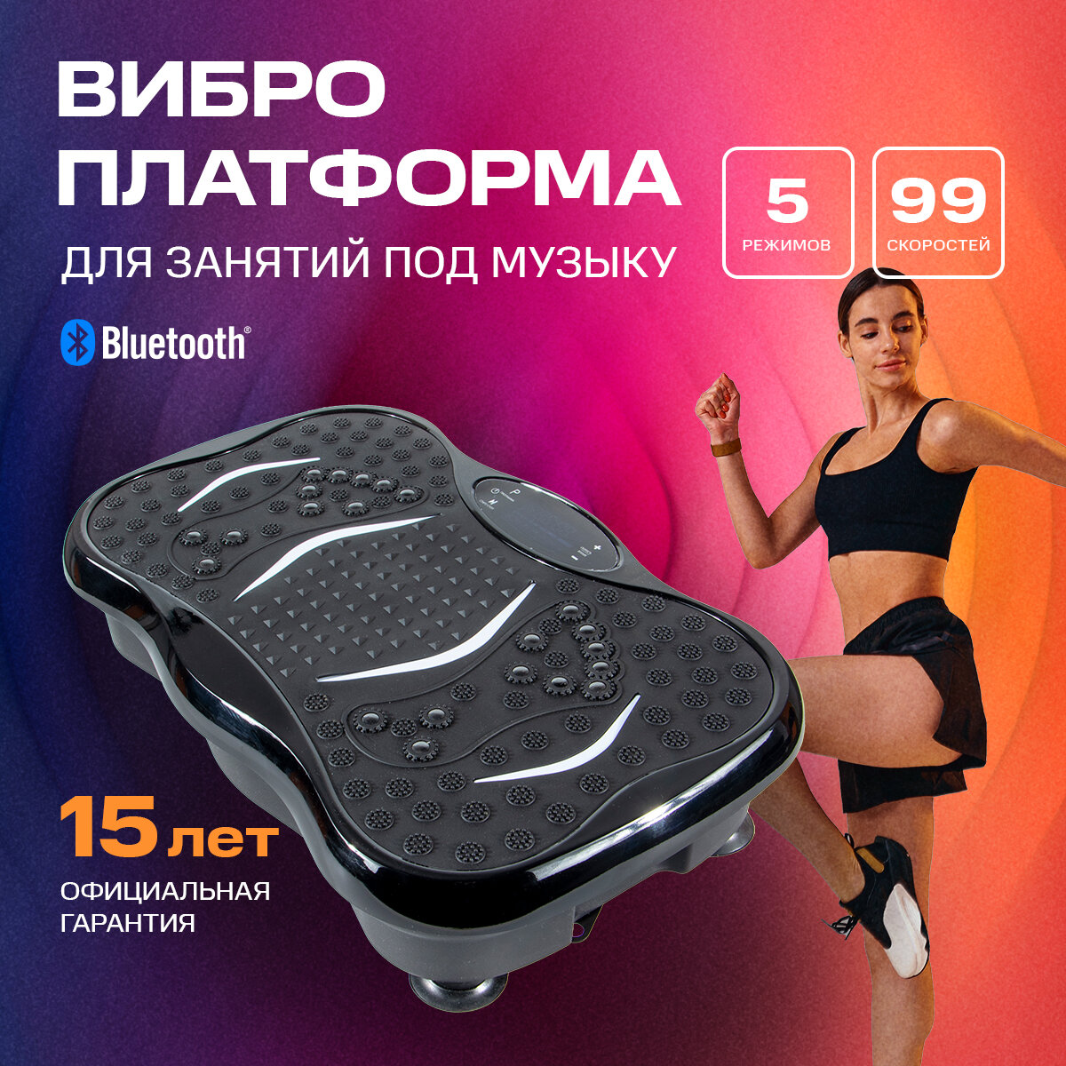 Виброплатформа, Виброплатформа для похудения до 150кг, Zigmair