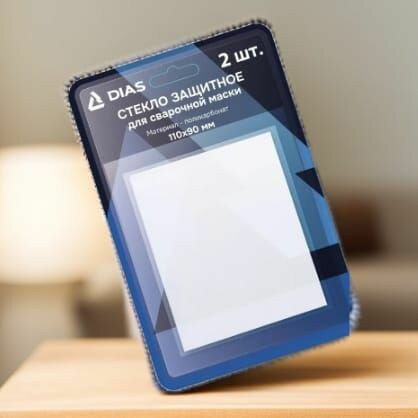 Стекло внешнее защитное для сварочной маски 110х90 мм поликарбонат 2 шт DIAS