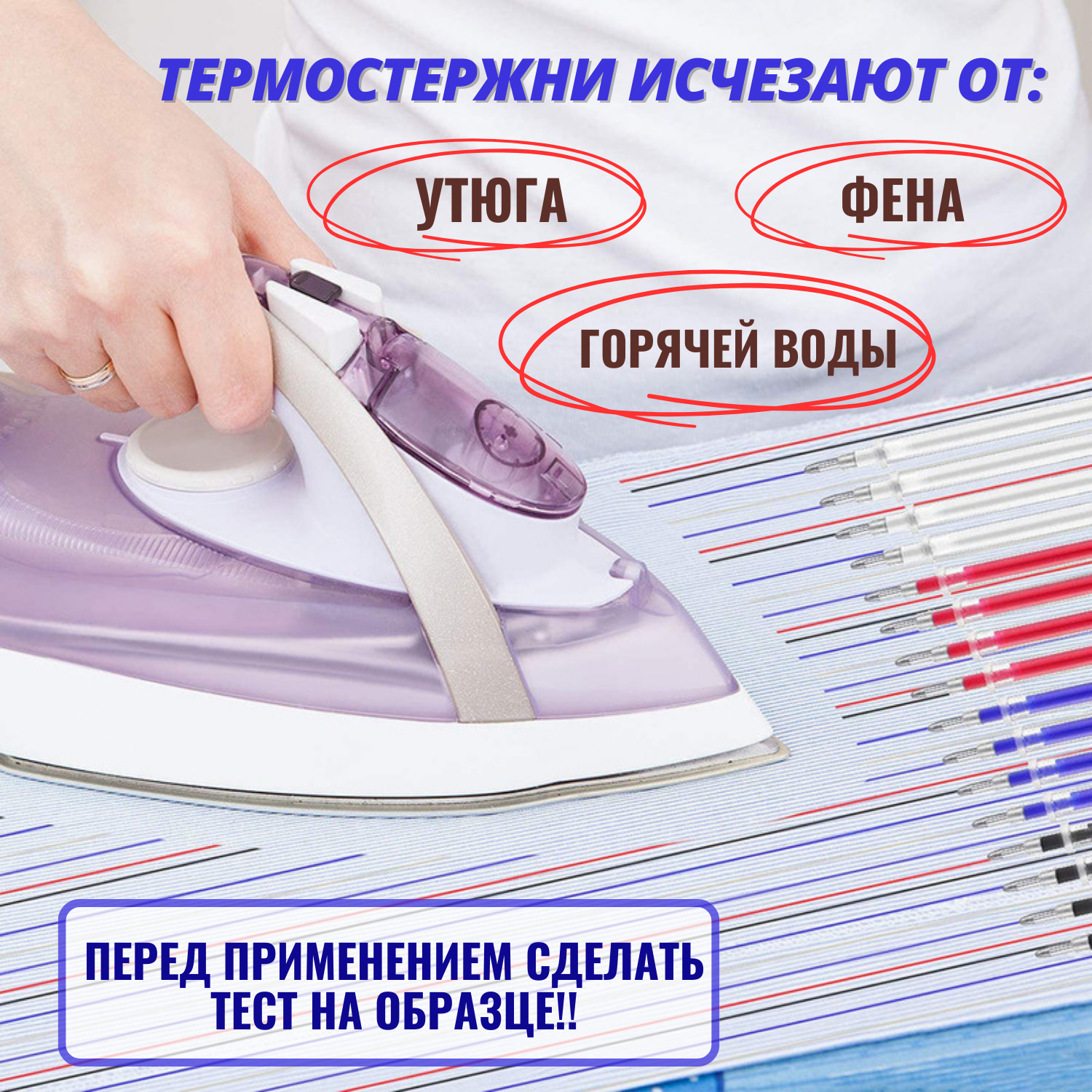 Набор термостержней для ткани и раскроя, 4 цвета. Исчезающие от утюга стержни 40 штук и ручка. — фото 1