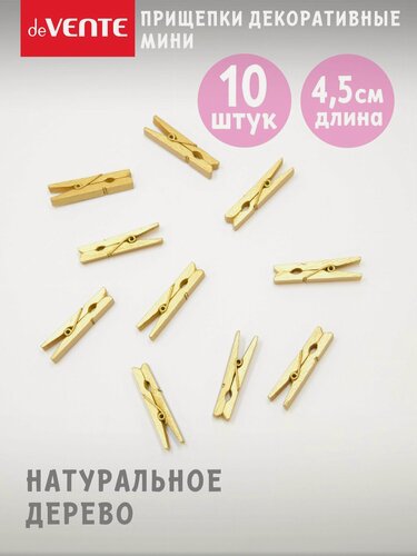 Изображение товара Прищепки декоративные мини