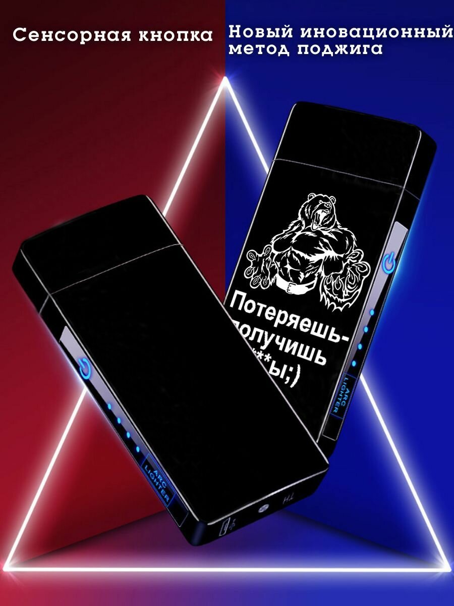 Электронная зажигалка USB с лазерной гравировкой "Медведь", подарочная, черный матовый цвет. — фото 1