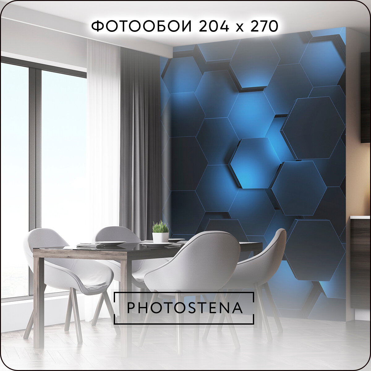 Фотообои 3D на стену флизелиновые встык PHOTOSTENA 3D неоновые соты темные 2,04 x 2,7 м 5,51 м2