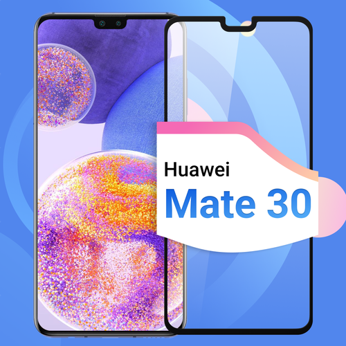 Защитное стекло на телефон Huawei Mate 30 / Противоударное олеофобное стекло для смартфона Хуавей Мате 30 бесцветный, прозрачный