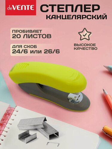 Изображение товара Степлер канцелярский для бумаги до 20 листов