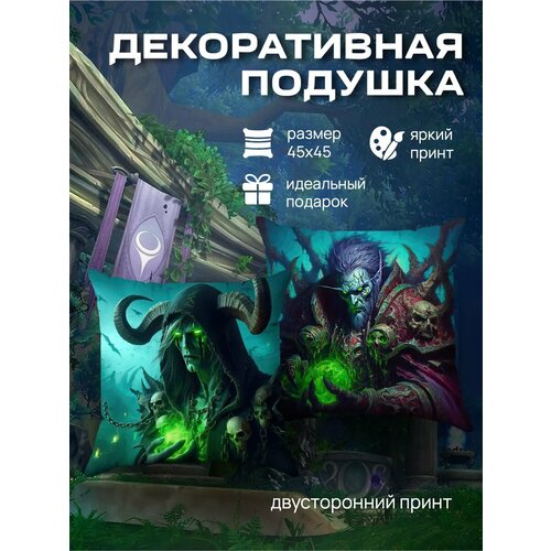 Сувенирная подушка декоративная принт Варкрафт подарок 45х45
