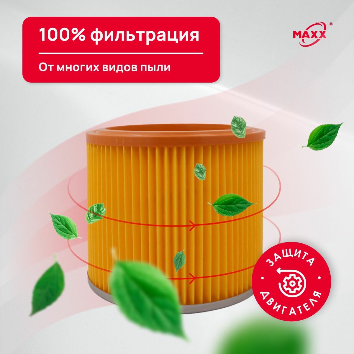 Фильтр MAXX бумажный улучшенный для пылесоса Bort BSS-2260-Twin (Борт) Bort BF-2260