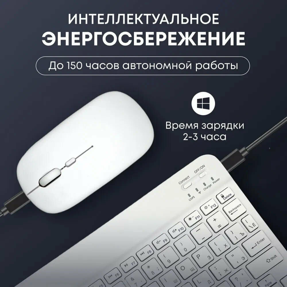 Беспроводная клавиатура и мышь для телефона и планшета с bluetooth для Android/IOS/Windows белая — фото 1