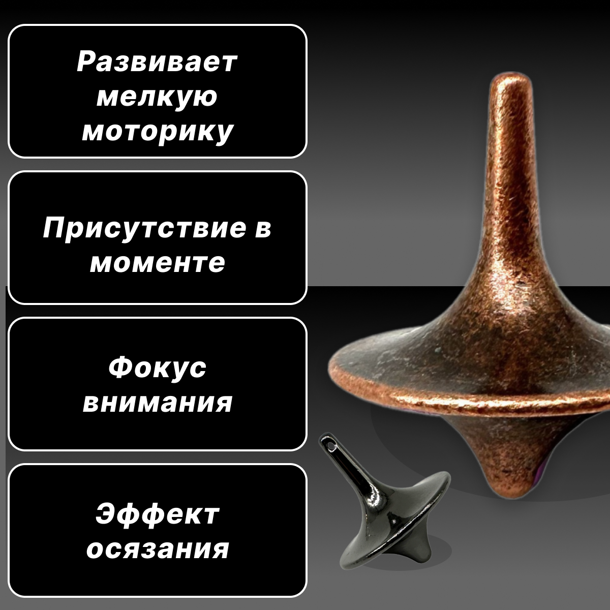 Волчок / металлический гироскоп антистресс (2 шт.) — фото 1
