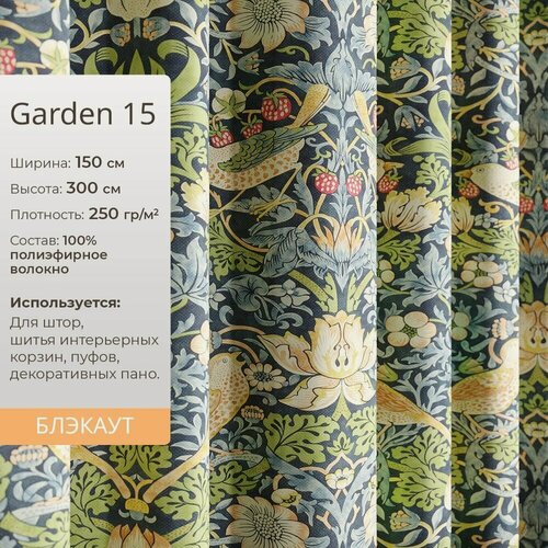 Изображение товара Ткань для пошива штор. Блэкаут. Коллекция Garden 15 по мотивам Уильям Моррис. Отрез 150х300см.