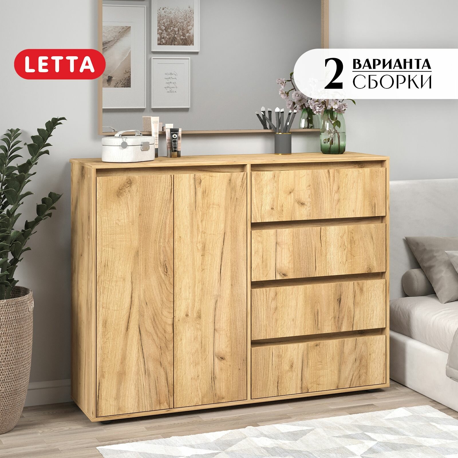Комод Letta City Big, ЛДСП, дуб крафт золотой, 140 см x 39 см x 108 см