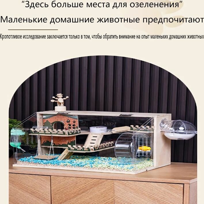 Клетка для домашних животных, 50*30*30 см, массив дерева + акрил, роскошная вилла для хомяков