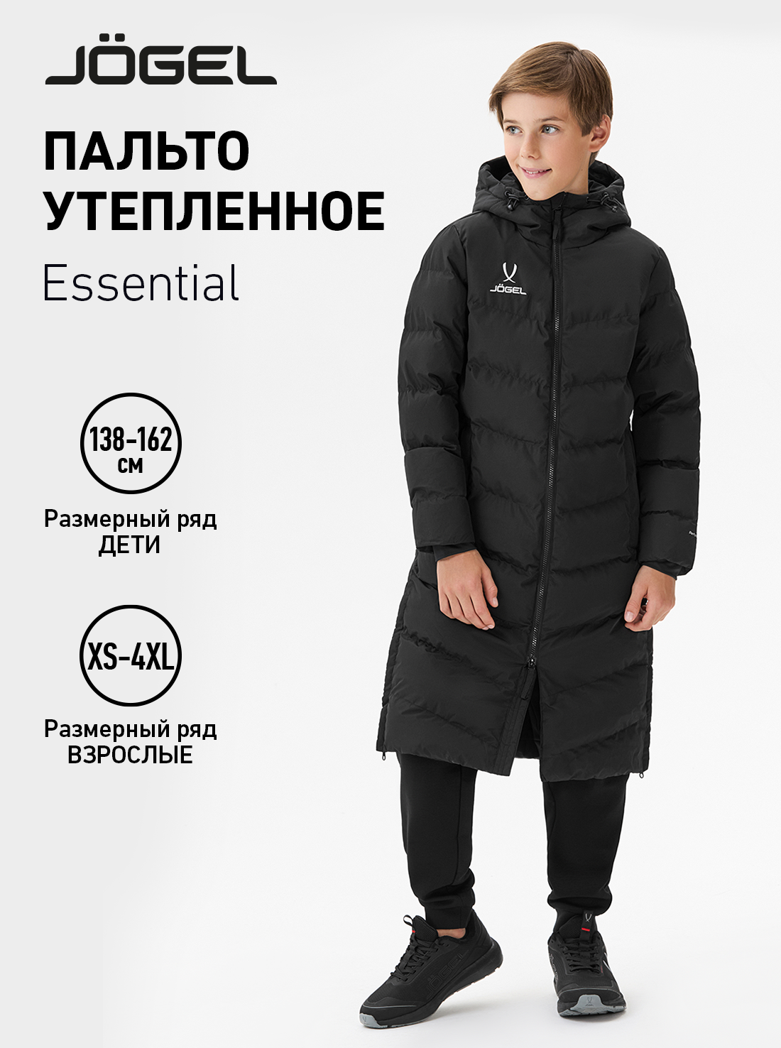 Куртка Jogel