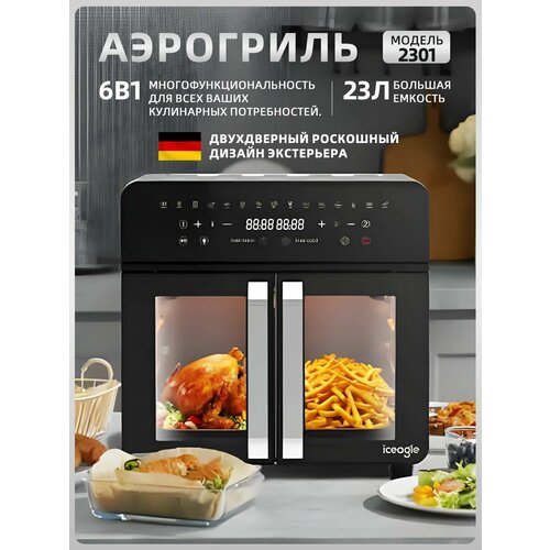 Инновационный аэрогриль с технологией приготовления на Пару - Steam Fry-Up и горячим обдувом воздуха на 12 программ Аэрофритюрница мультипечь сушилка для овощей и фруктов дегидратор 30000₽