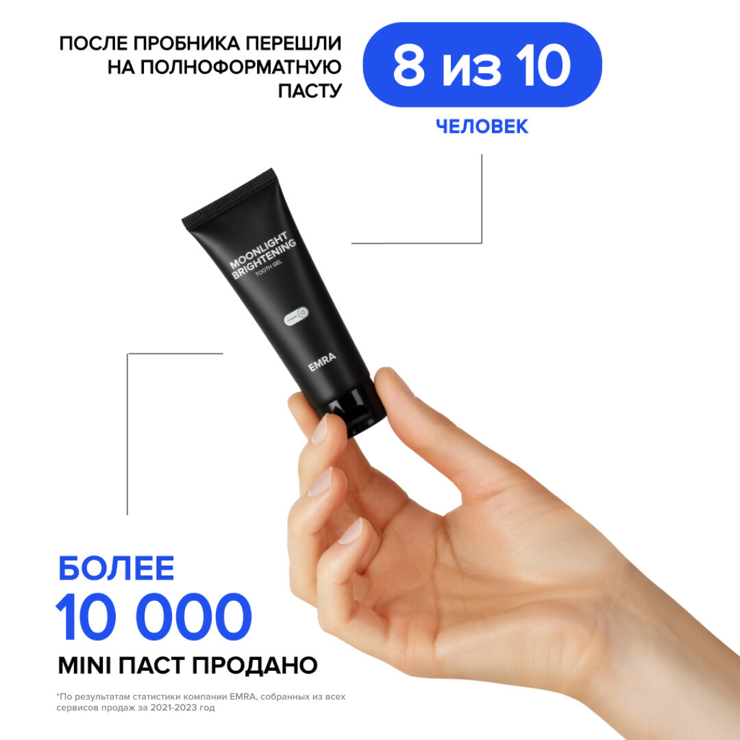 Набор зубных паст EMRA "Starter Pack", для чувствительных зубов, для десен, 3 шт — фото 1