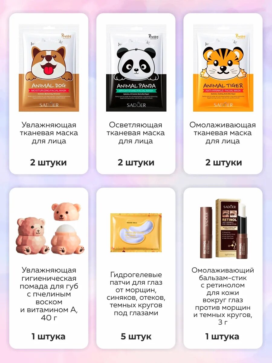Подарочный набор уходовой косметики для лица — фото 1