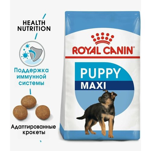 Корм Royal Canin Maxi Puppy для щенков крупных пород 2-15 мес, 3 кг