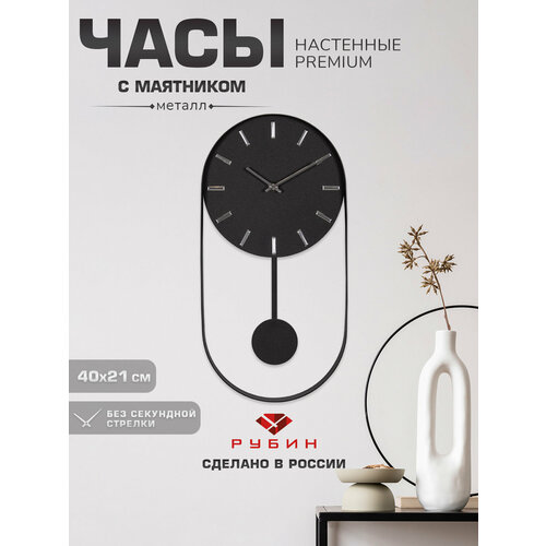 фото Часы настенные бесшумные с маятником рубин / металл / d 21см /